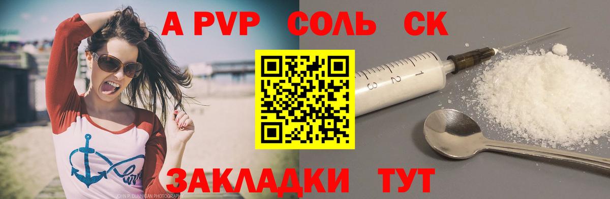 Alfa_PVP Соль  Вход с VPN  Alpha-PVP Crystall  Кузнецк 