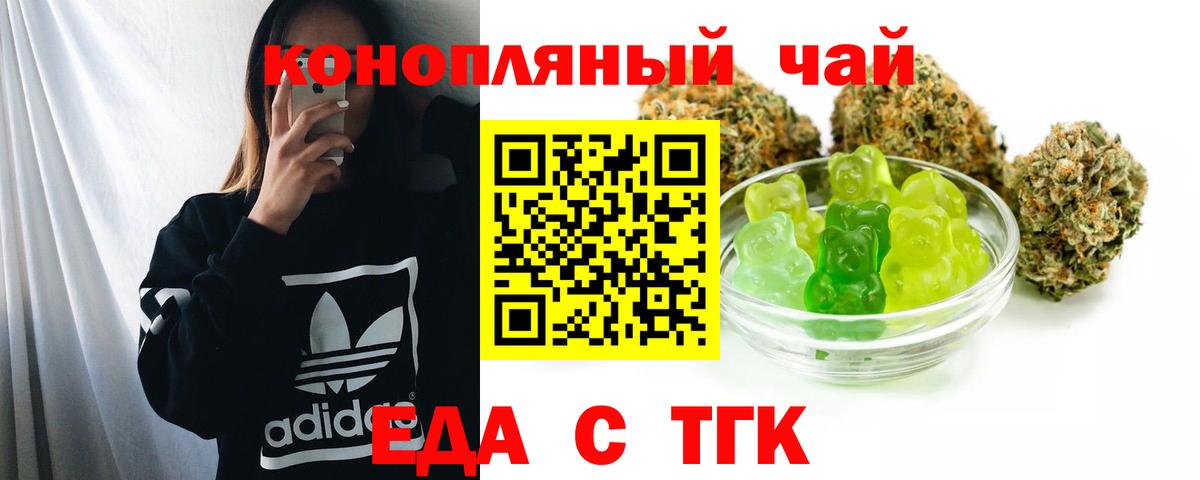 Кузнецк  Canna-Cookies конопля  Вход с VPN 