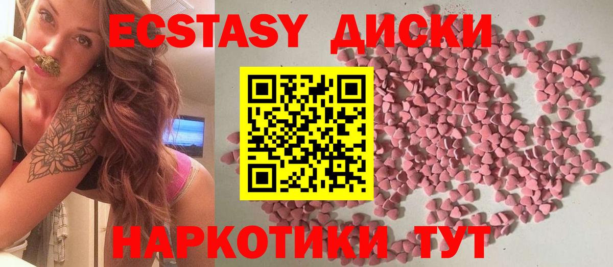 Кузнецк  ЭКСТАЗИ 280 MDMA  Ecstasy mix  Ecstasy  Вход с VPN 