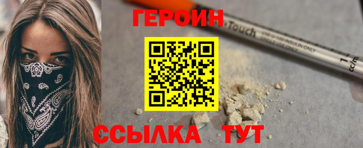 ГЕРОИН VHQ Кузнецк