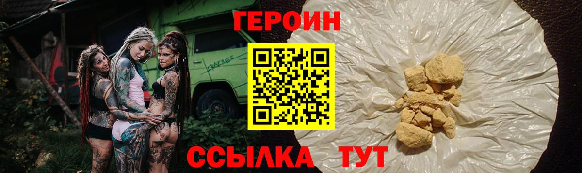 Героин афганец  Вход с VPN  Кузнецк 