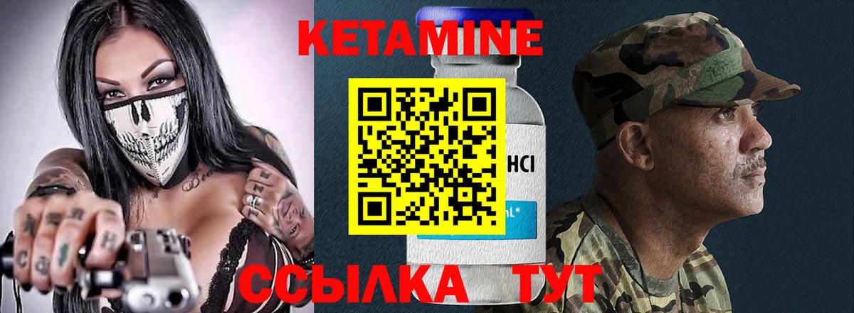 Кетамин ketamine Кузнецк