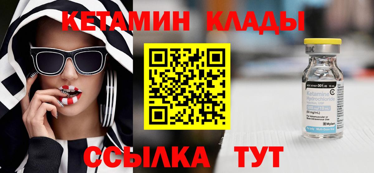 КЕТАМИН VHQ  Вход с VPN  блэк спрут как зайти  Кузнецк  КЕТАМИН VHQ 
