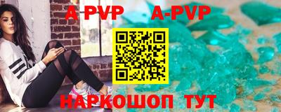 амф Наро-Фоминск
