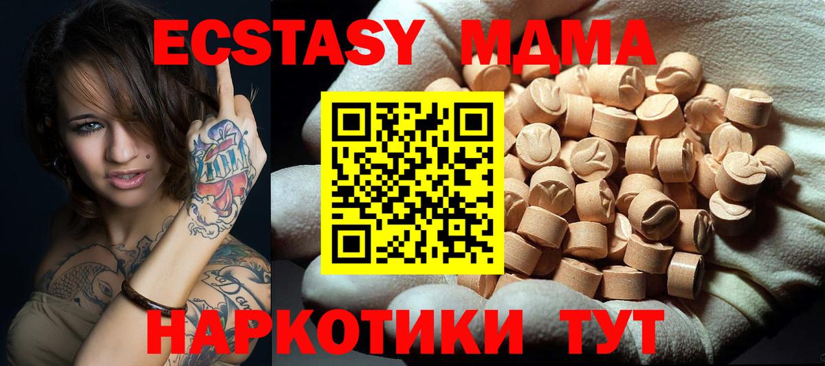 MDMA VHQ  Вход с VPN  МДМА  MDMA кристаллы  Кузнецк 
