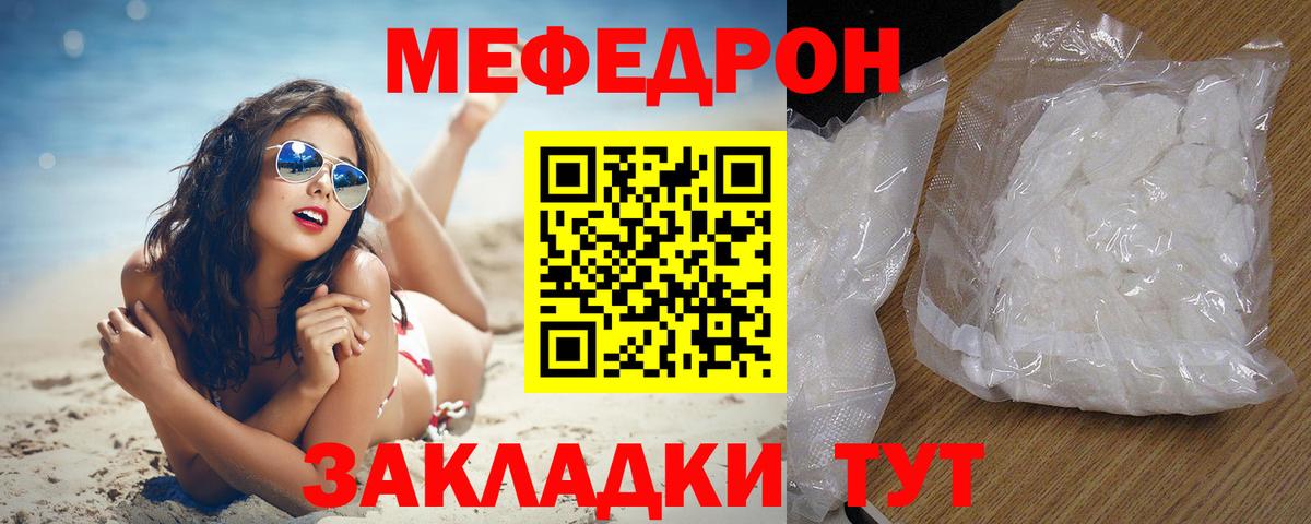 МЕФ кристаллы Кузнецк