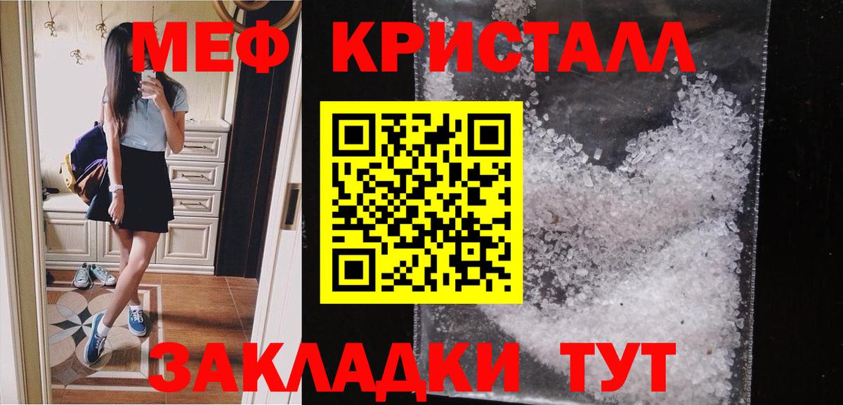 МЕФ  Мефедрон  Вход с VPN  Кузнецк  МЕФ мука  Мефедрон мука 