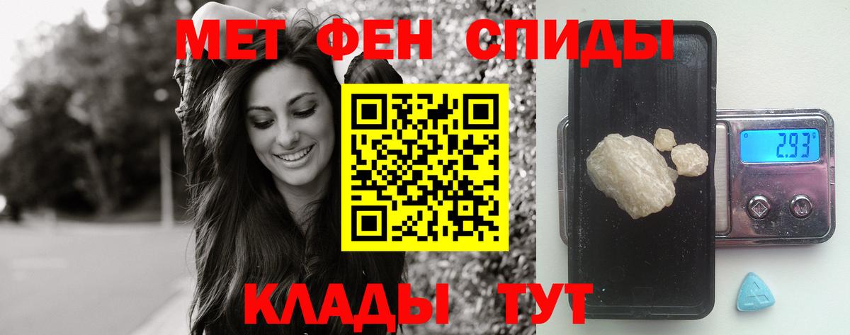 Кузнецк  МЕТАМФЕТАМИН пудра  Вход с VPN  МЕТАМФЕТАМИН пудра 